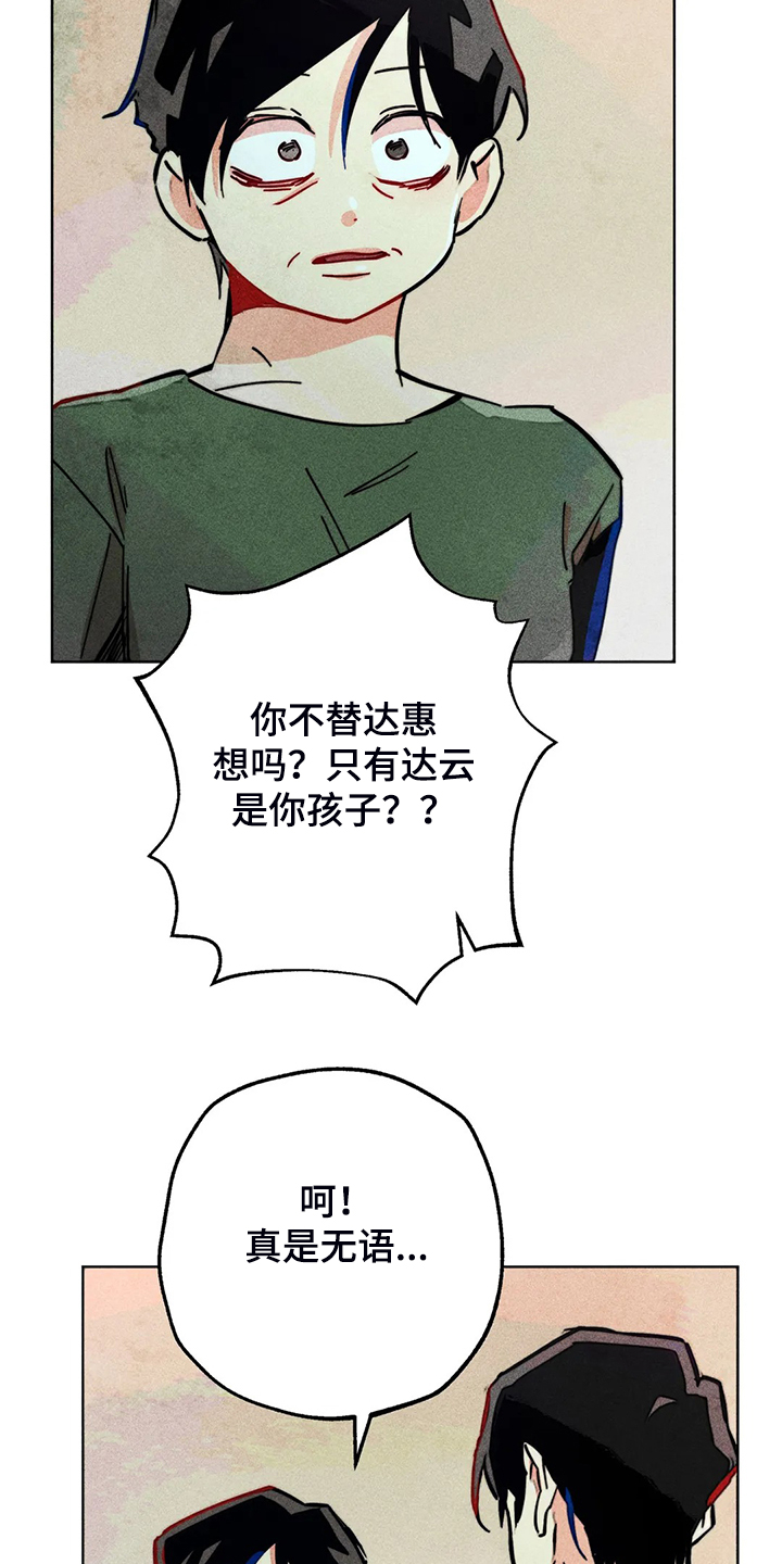 凝视人生作文400字漫画,第100章：噩梦回归5图