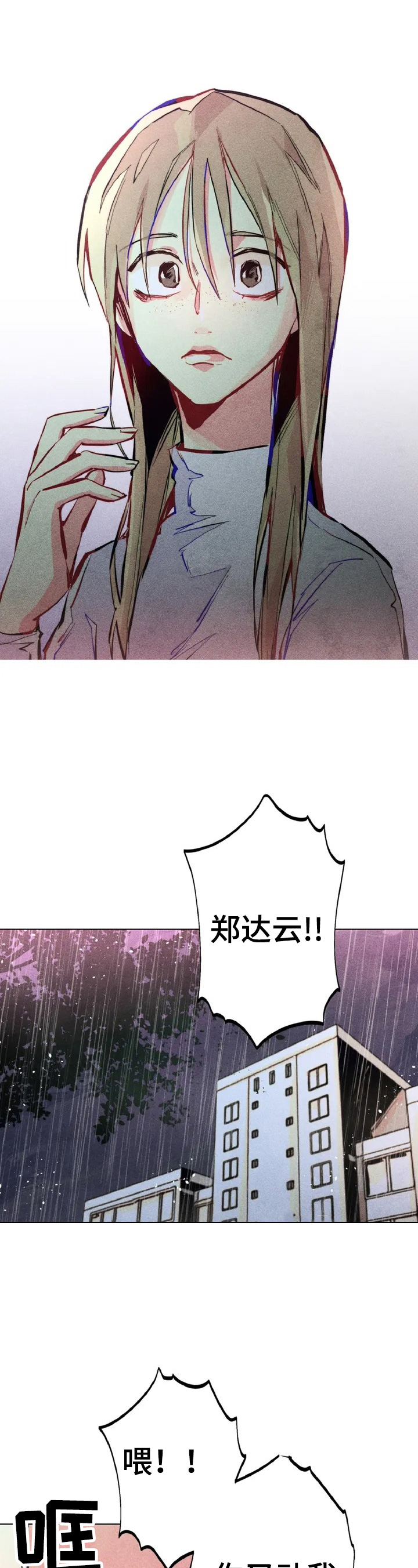 凝视R漫画,第1章：优惠券1图
