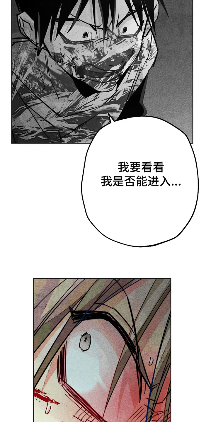 凝视R漫画,第104章：自我拯救2图