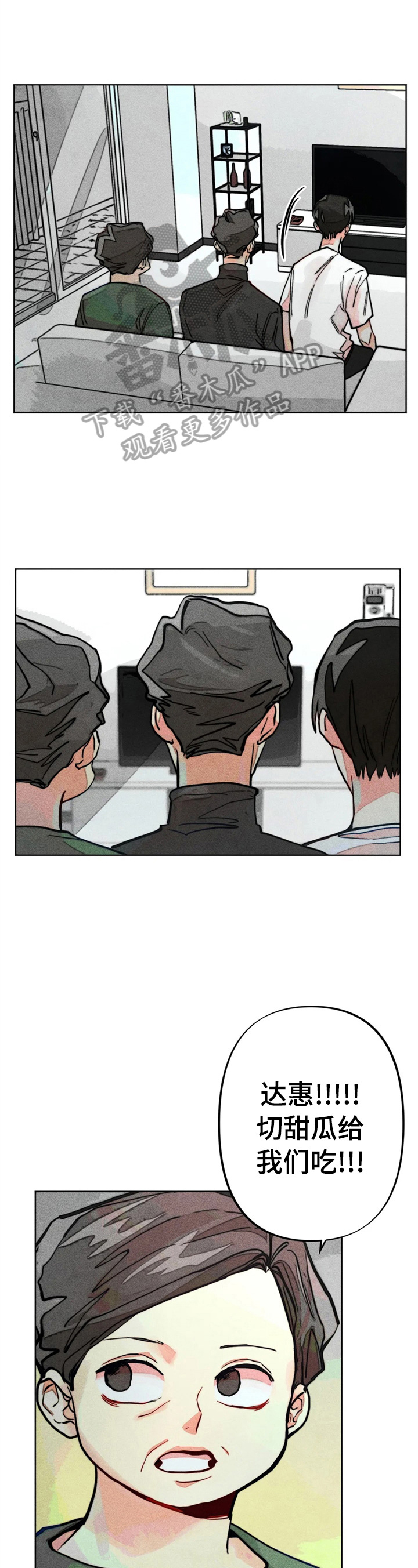 凝时润泽眼霜漫画,第13章：好友来了1图