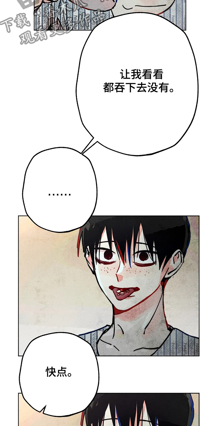 凝视的意思是什么二年级漫画,第76章：我没病2图