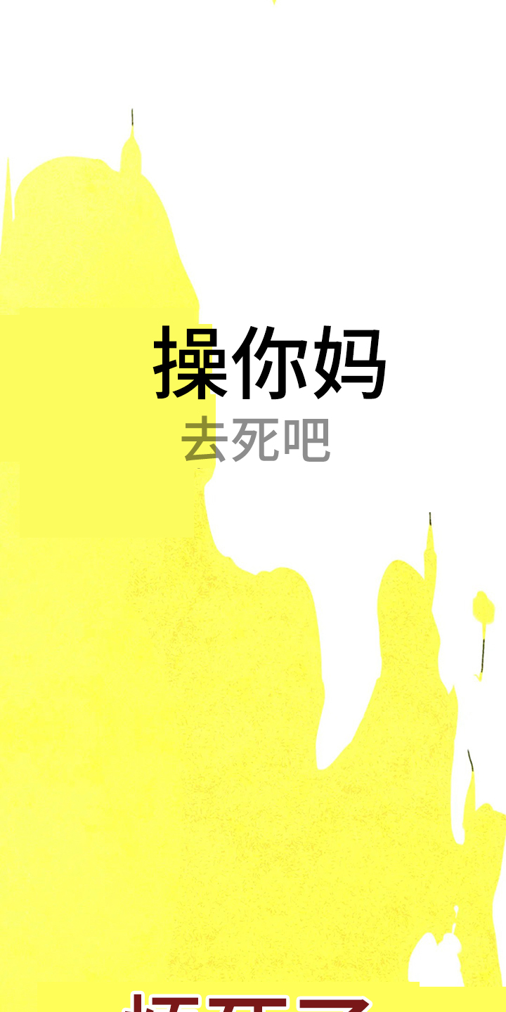 凝视软件漫画,第86章：混乱4图