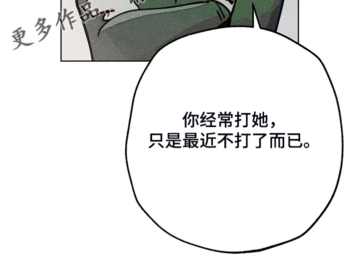 凝视的意思是什么二年级漫画,第100章：噩梦回归3图