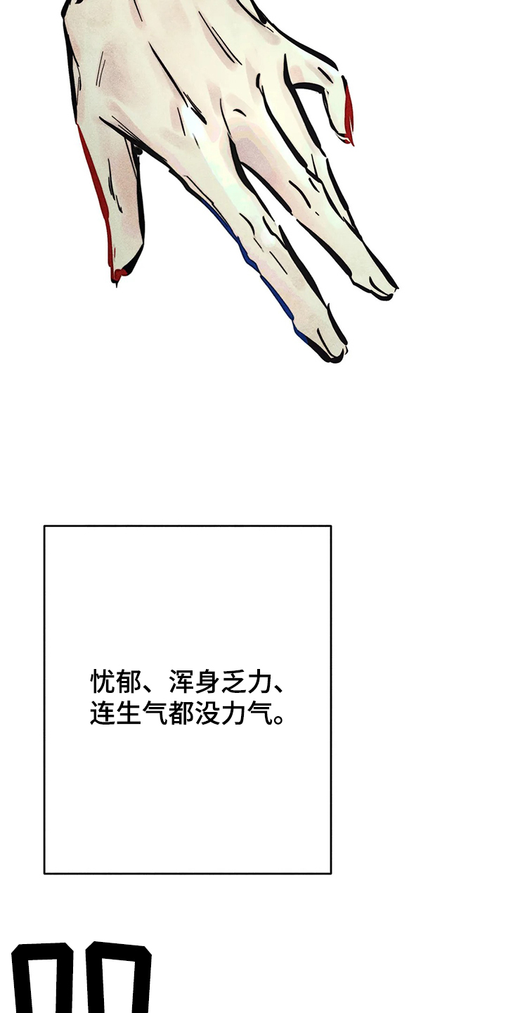 凝视R漫画,第77章：自我对话1图