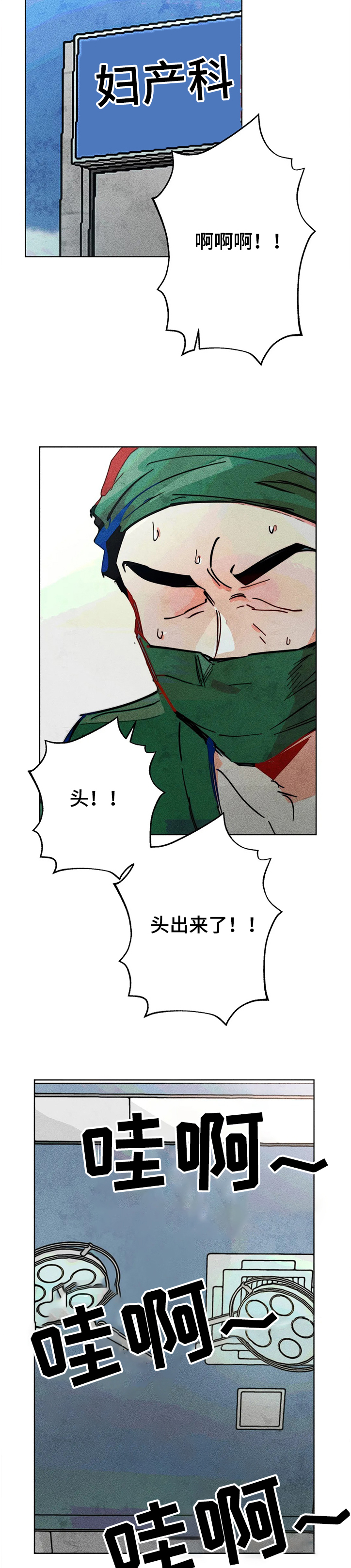 凝视R漫画,第70章：我的女儿3图