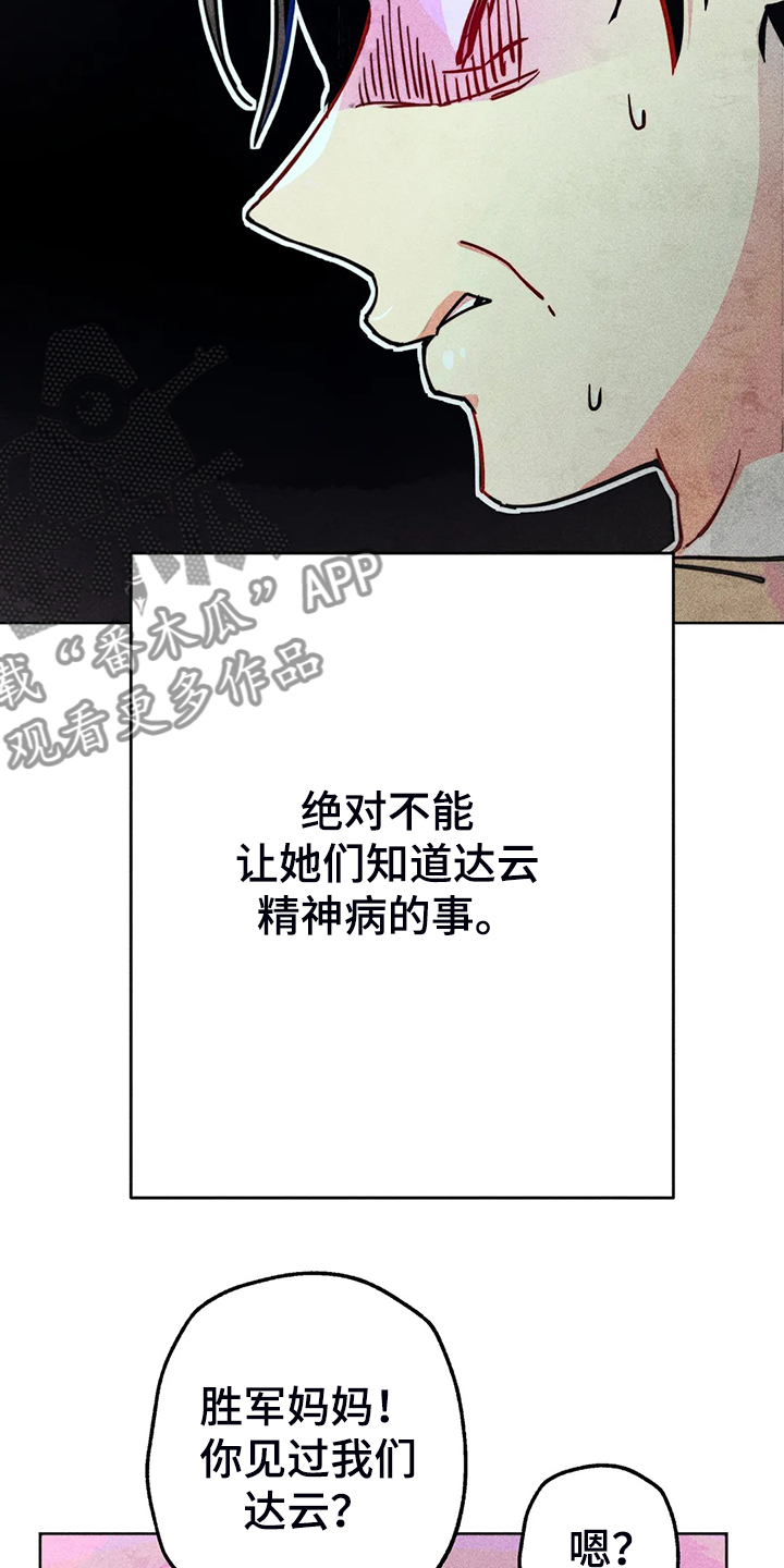 凝视的意思是什么二年级漫画,第94章：我亲眼看到了4图