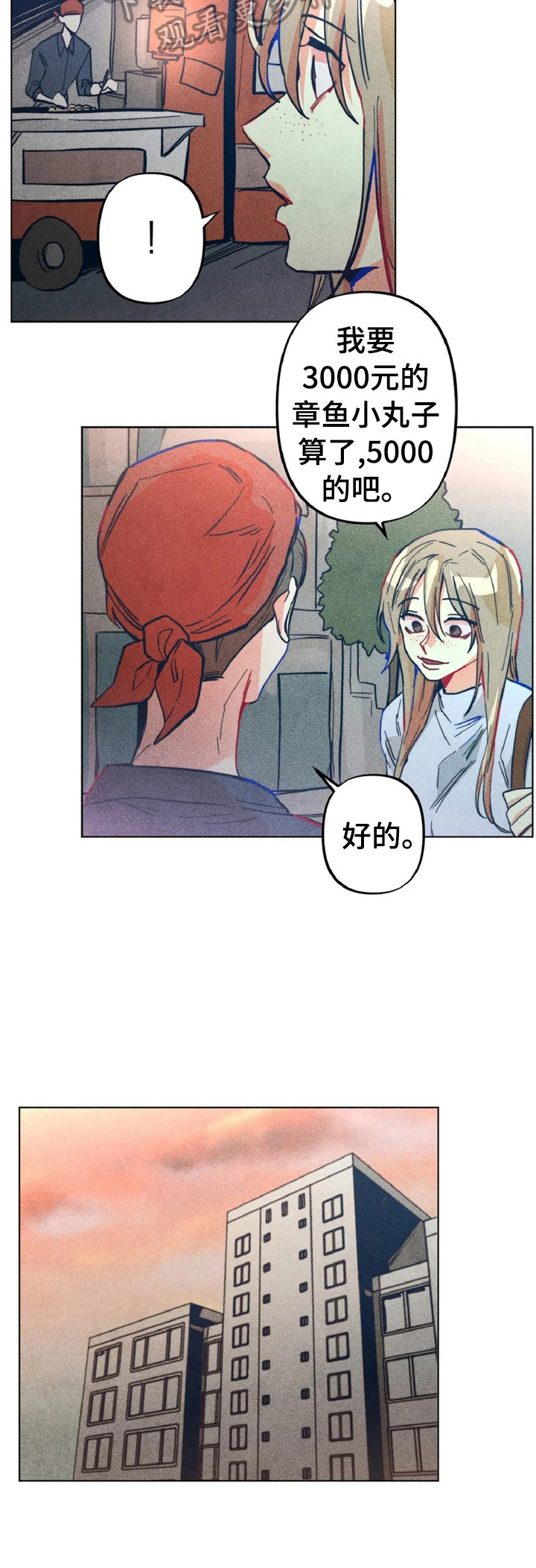 凝视的意思是什么二年级漫画,第4章：做扫除4图