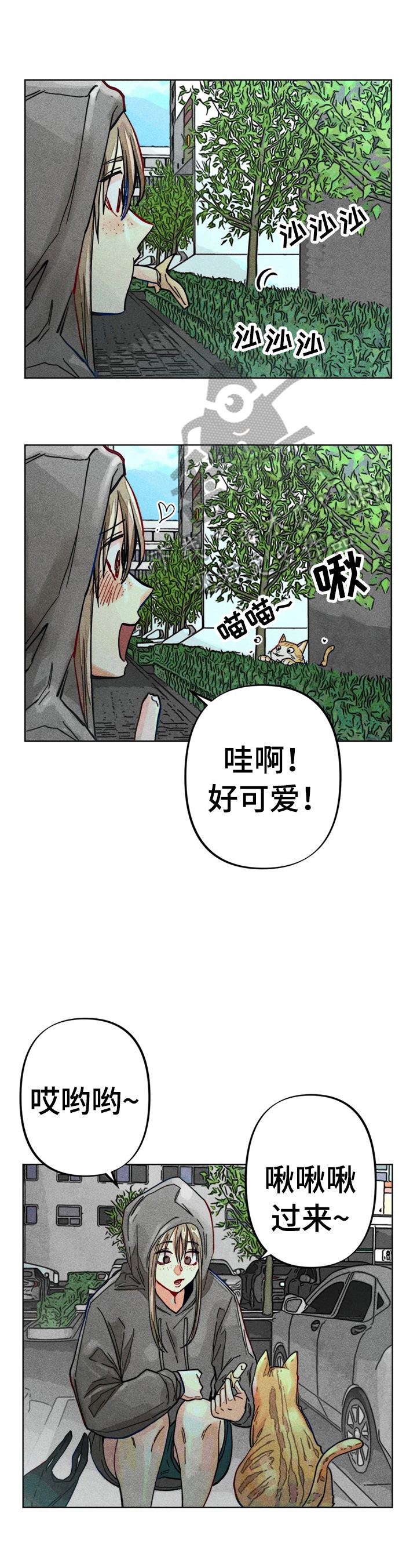 凝视R漫画,第17章：打工5图