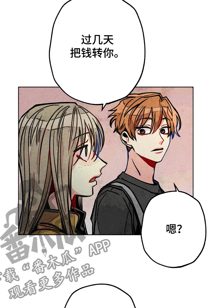 凝视R漫画,第50章：汗蒸4图