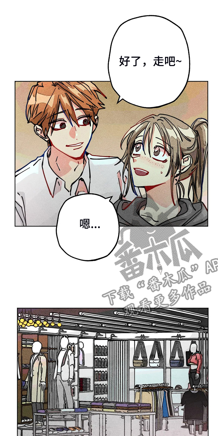 凝视人生作文400字漫画,第96章：买衣服5图