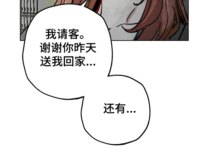凝时润泽眼霜漫画,第82章：双重人格1图