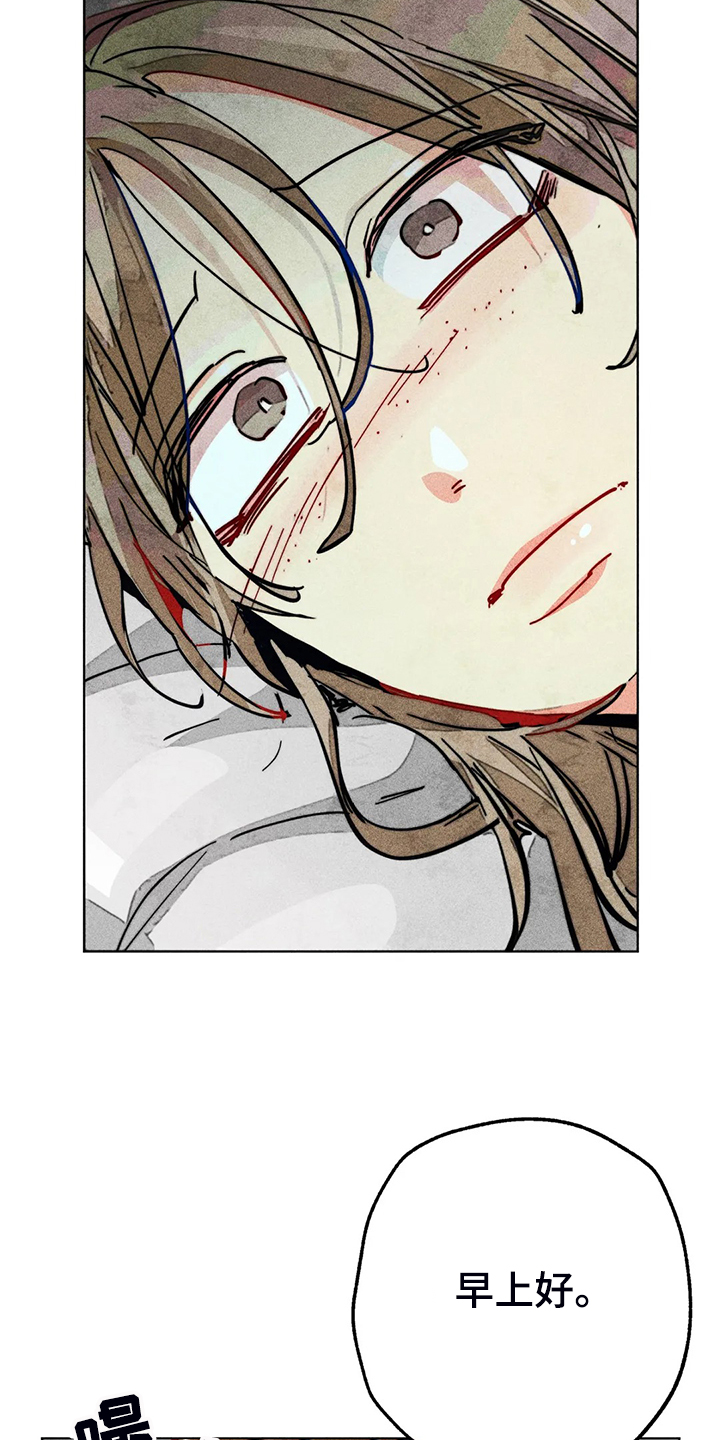 凝视的意思是什么二年级漫画,第95章：说你爱我3图