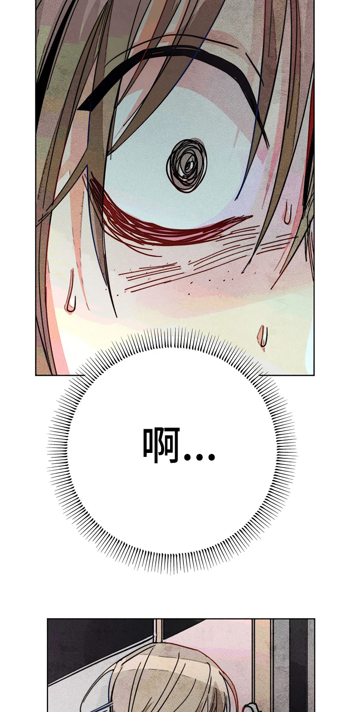 凝视R漫画,第102章：快跑4图