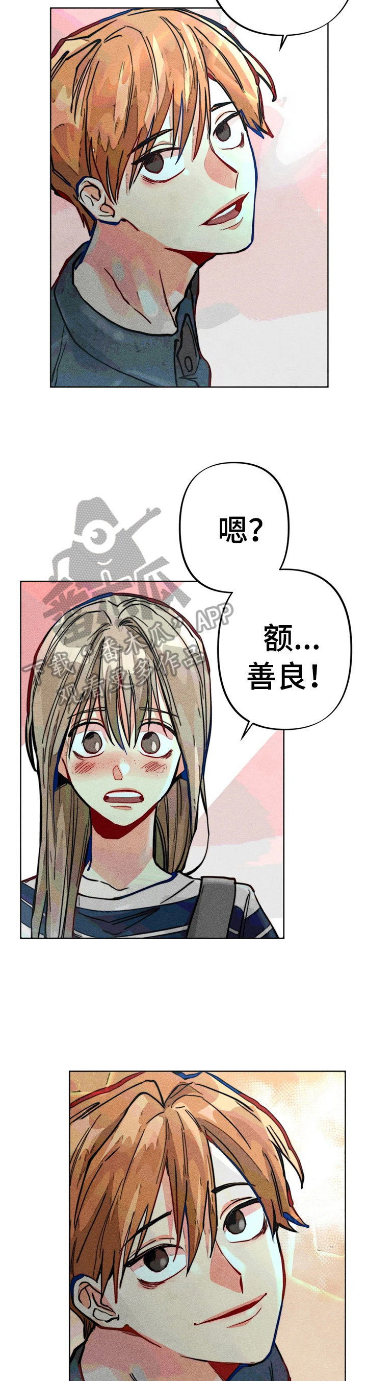 凝视理论漫画,第21章：倾诉2图