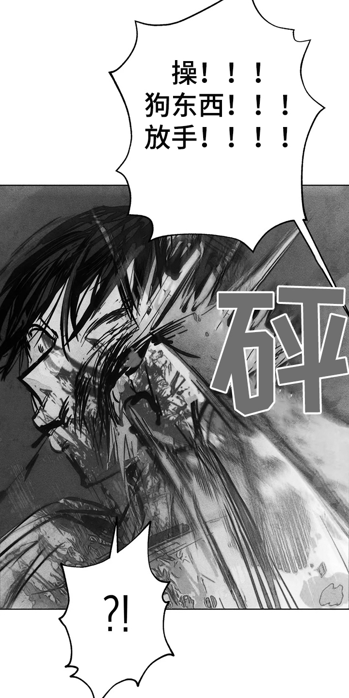 凝视人生的杨漫画,第103章：抓到你了1图