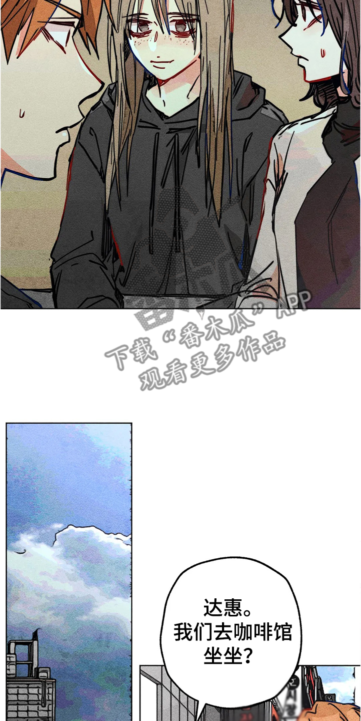 凝视人生作文400字漫画,第78章：我是她男朋友3图