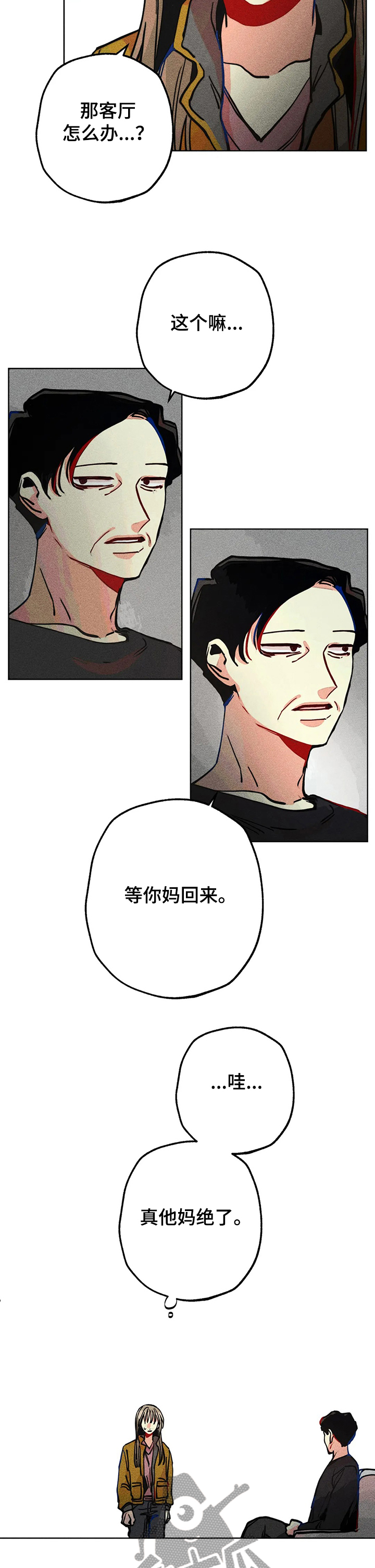凝时润泽眼霜漫画,第54章：又是我4图