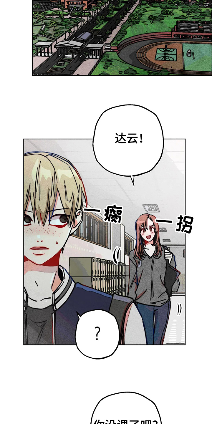 凝视R漫画,第82章：双重人格4图