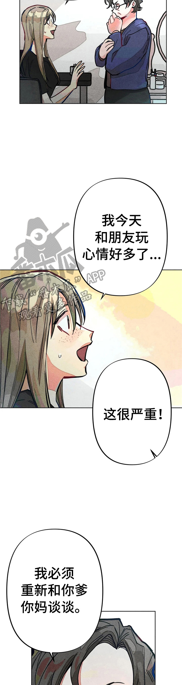凝视R漫画,第10章：问题很大5图