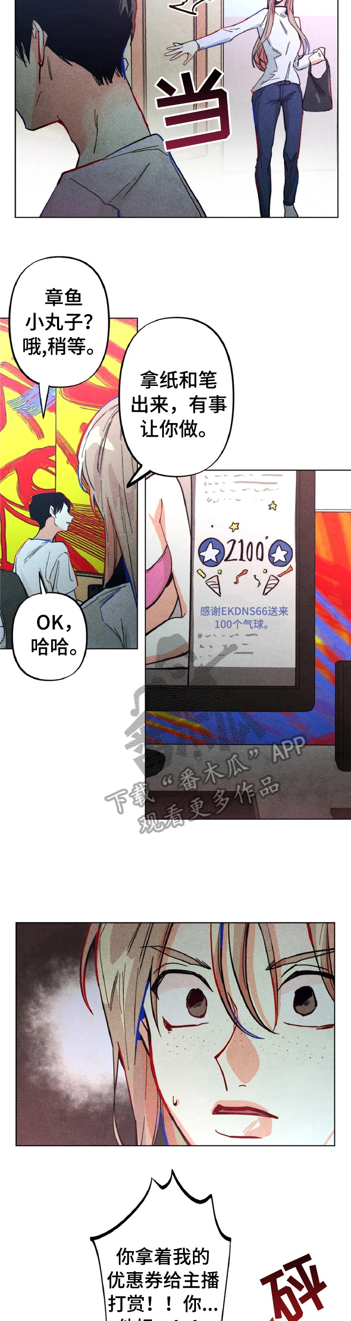 凝视的意思是什么二年级漫画,第4章：做扫除1图