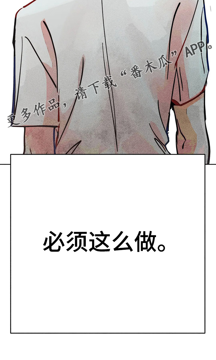 凝视的意思是什么二年级漫画,第87章：错误的开始1图