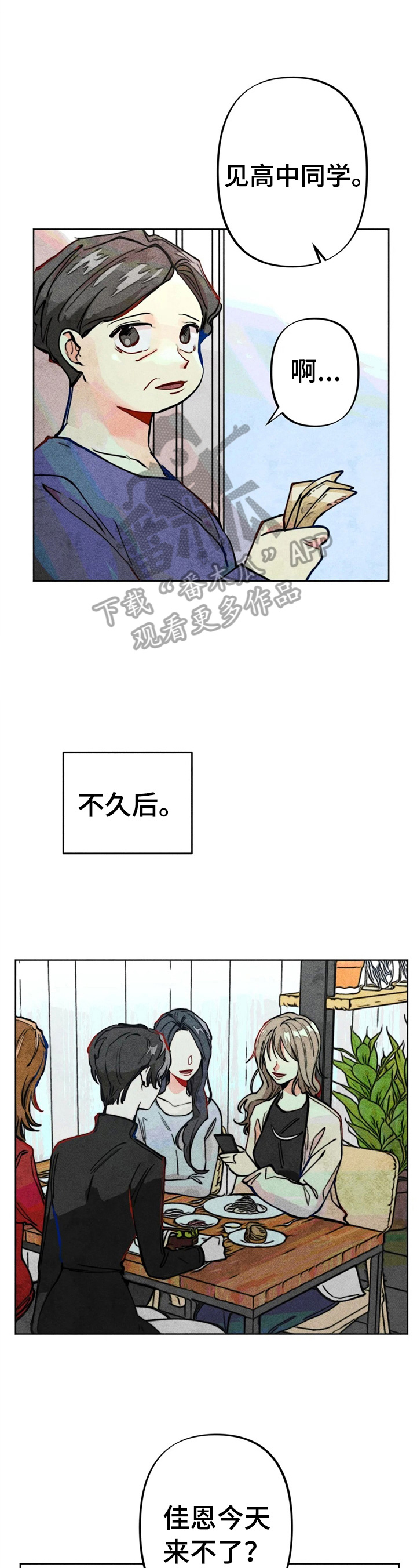 凝视R漫画,第23章：钱少了5图