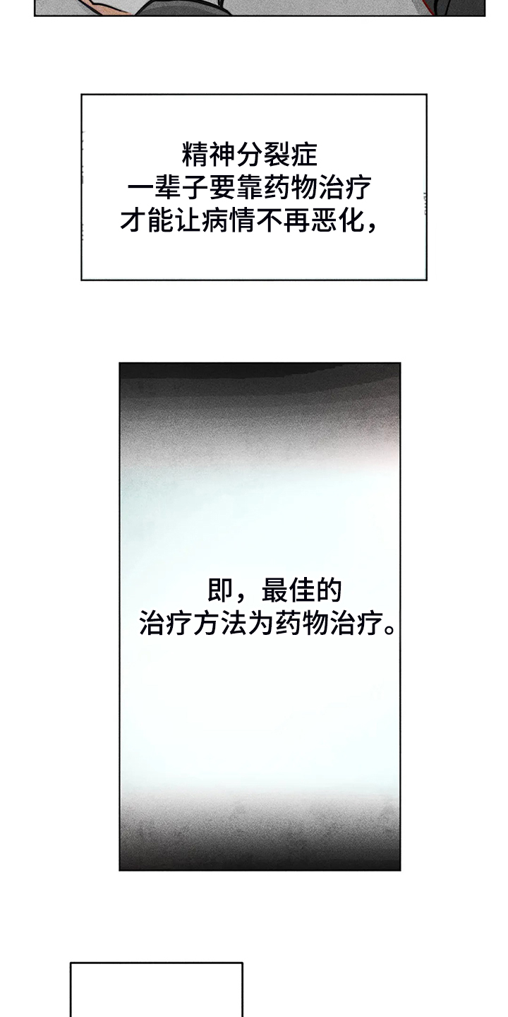 凝视R漫画,第88章：我全都要4图