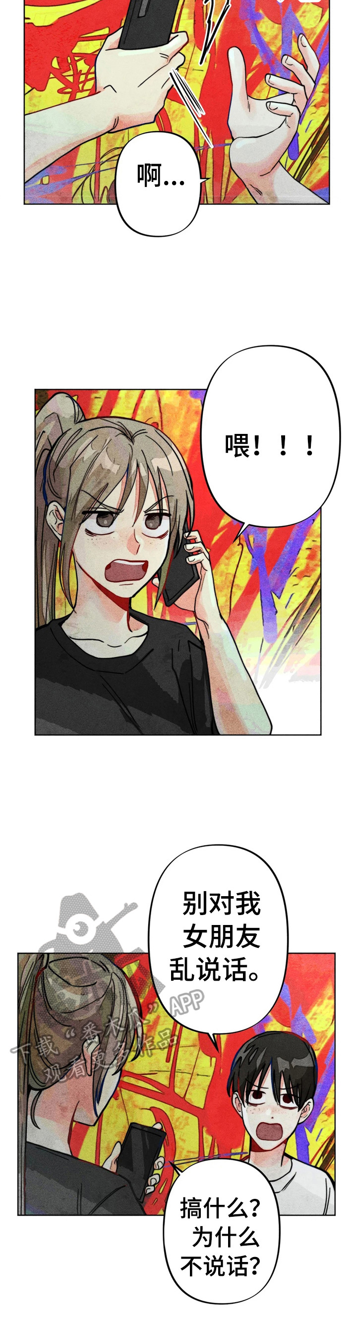 凝视R漫画,第27章：问答2图