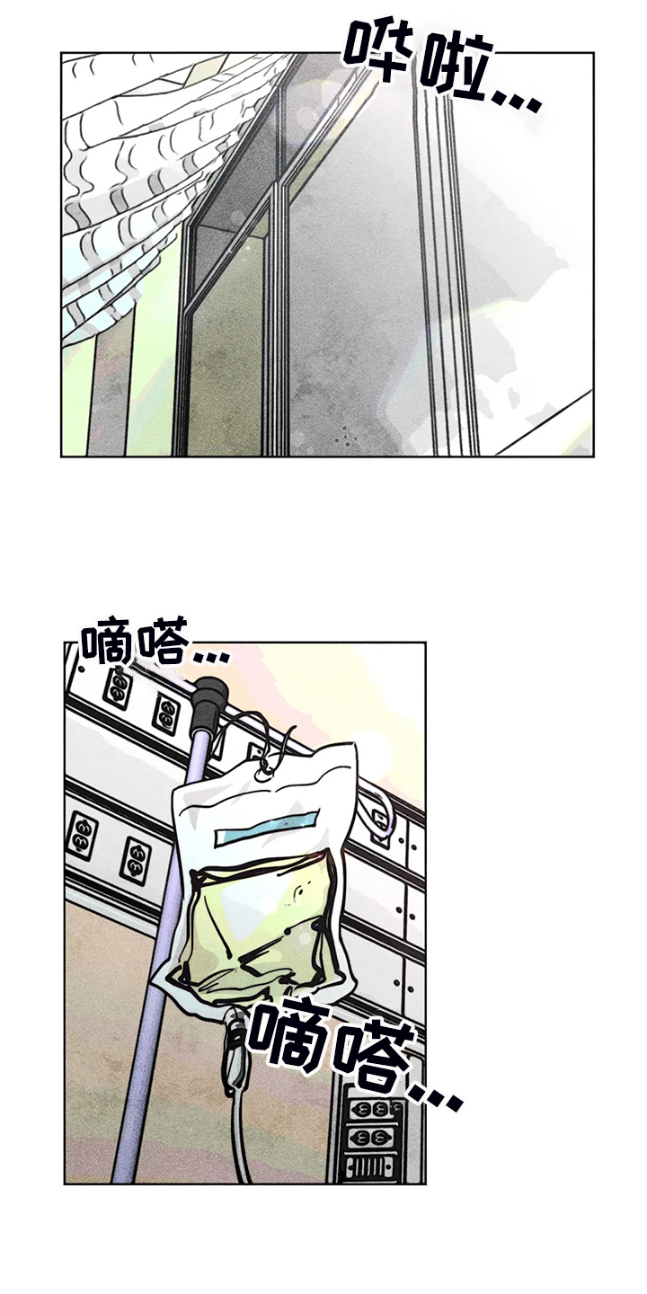 凝视R漫画,第106章：盲人3图