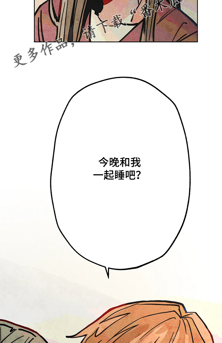 凝视人生作文400字漫画,第48章：告诉我1图