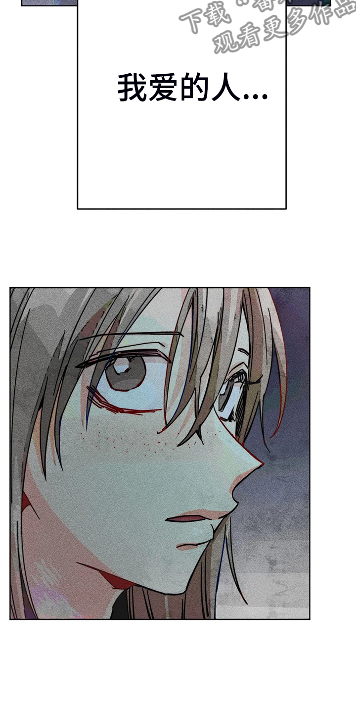 凝视是指怎样地看漫画,第91章：用爱的人忘掉2图