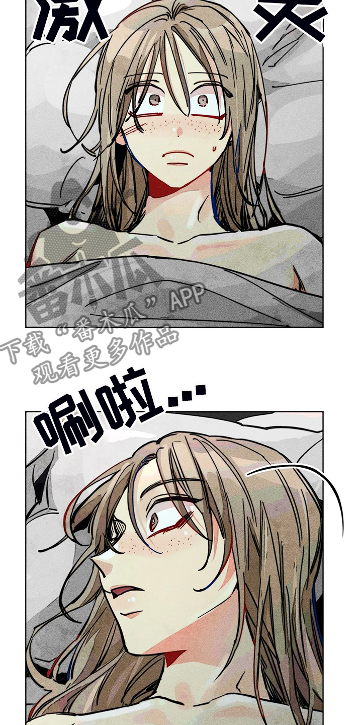 凝视的意思是什么二年级漫画,第95章：说你爱我1图