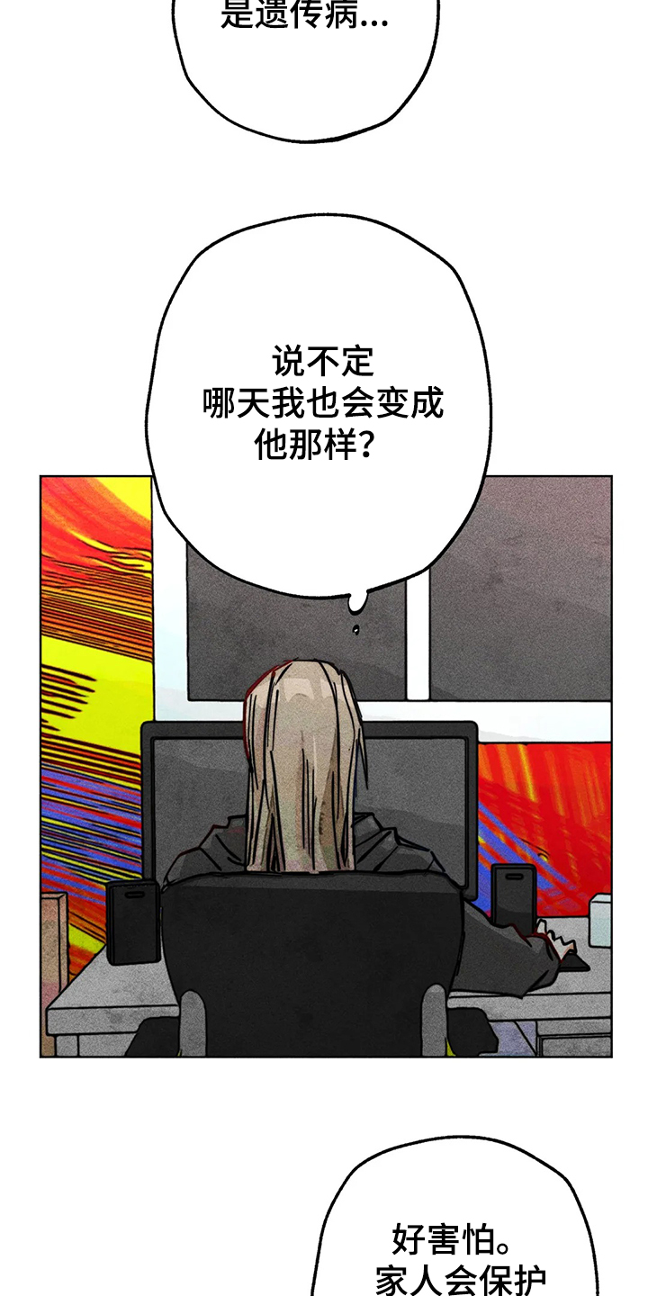 凝视R漫画,第84章：原来那时候就3图
