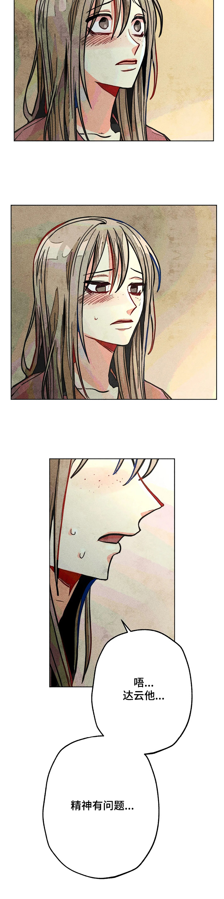 凝视人生作文400字漫画,第48章：告诉我1图