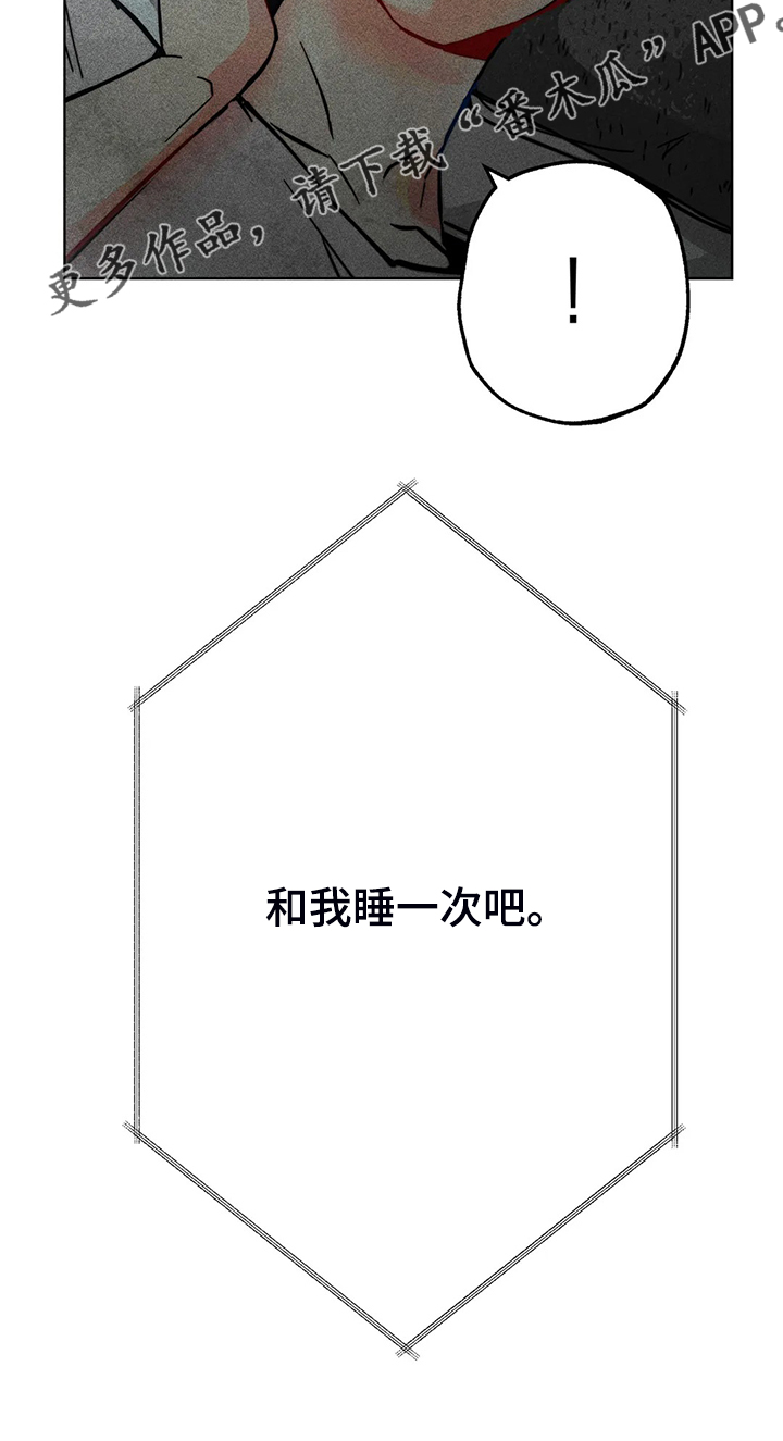 凝视的意思是什么二年级漫画,第90章：只有我纠结1图