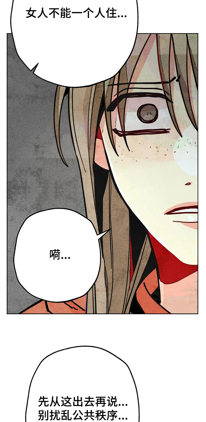 凝视R漫画,第60章：惊喜的零花钱2图