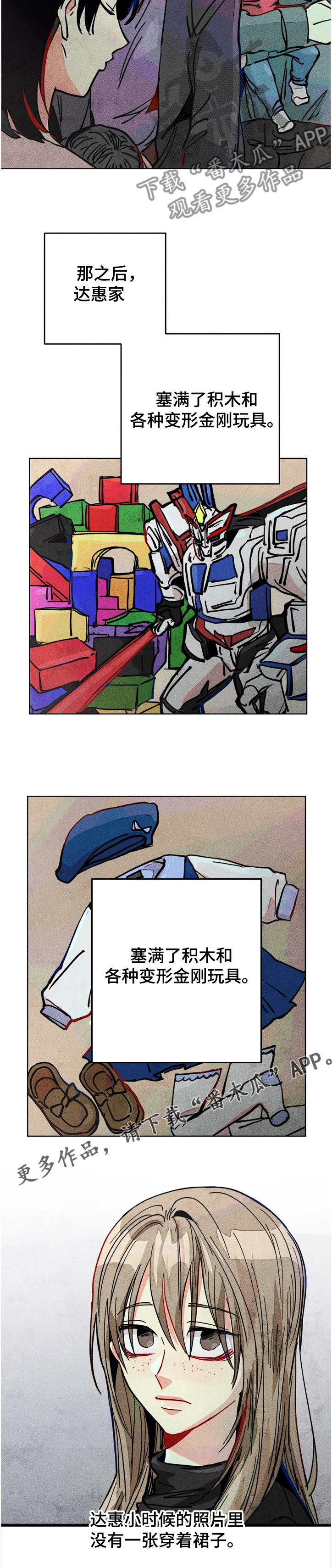 凝时润泽眼霜漫画,第72章：达云出生1图