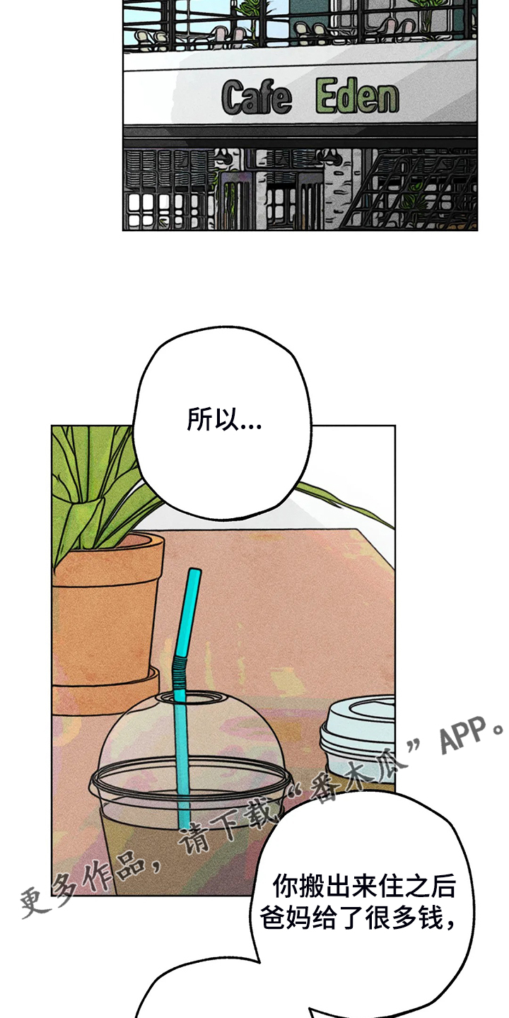 凝视人生作文400字漫画,第96章：买衣服2图