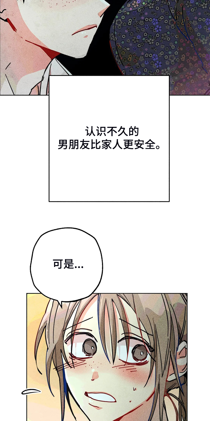 凝视的意思是什么二年级漫画,第97章：富二代？4图