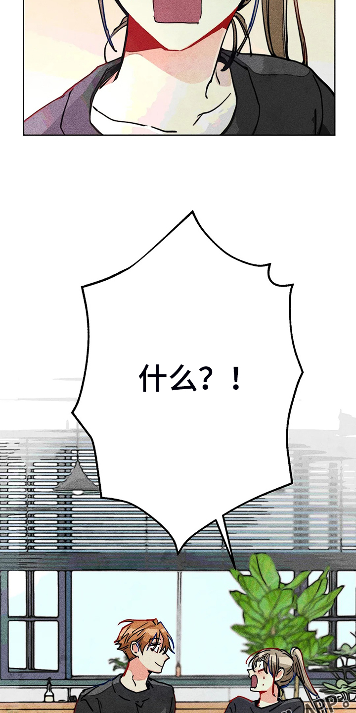 凝视的意思是什么二年级漫画,第97章：富二代？2图