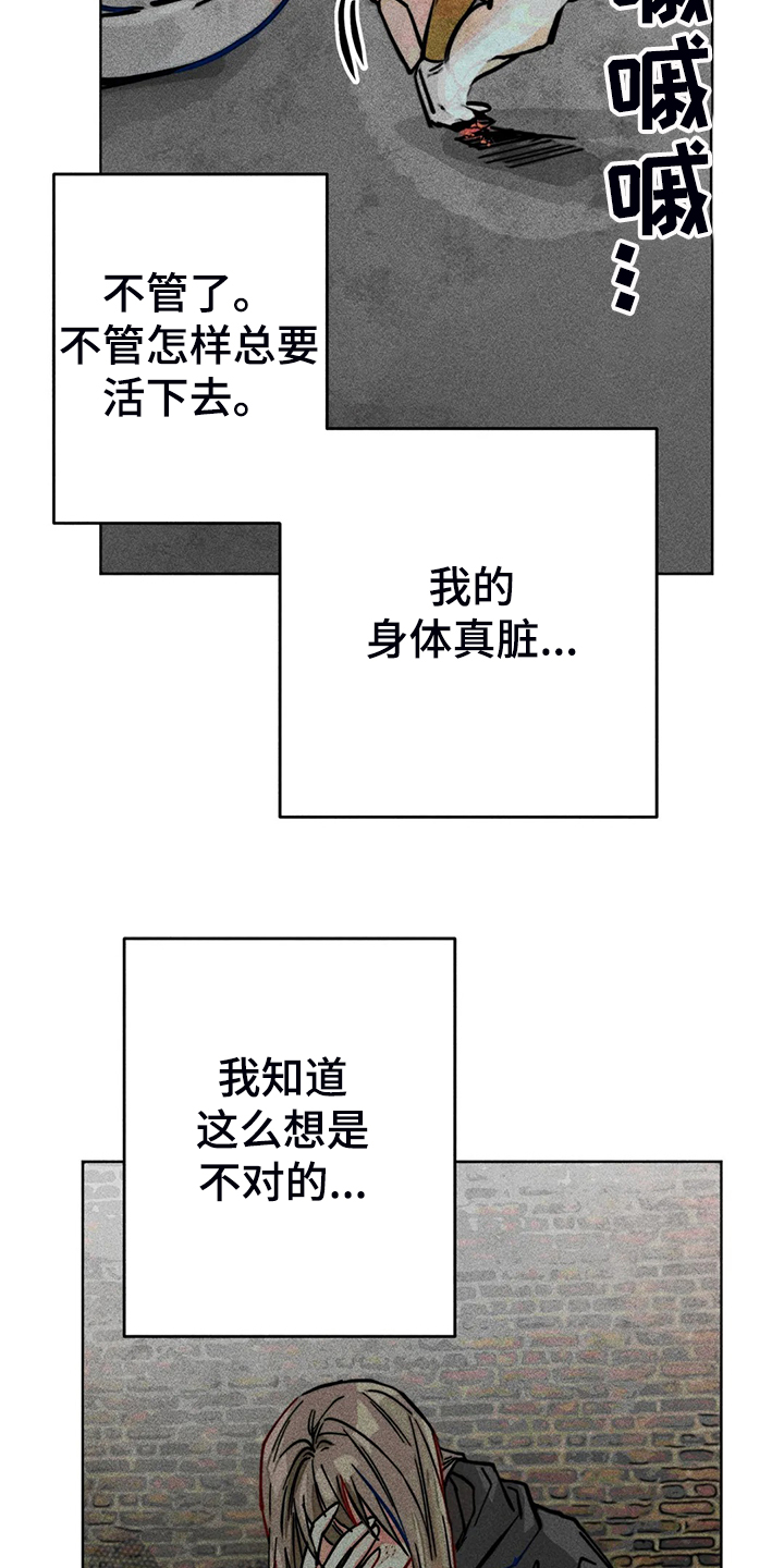 凝时润泽眼霜漫画,第90章：只有我纠结2图