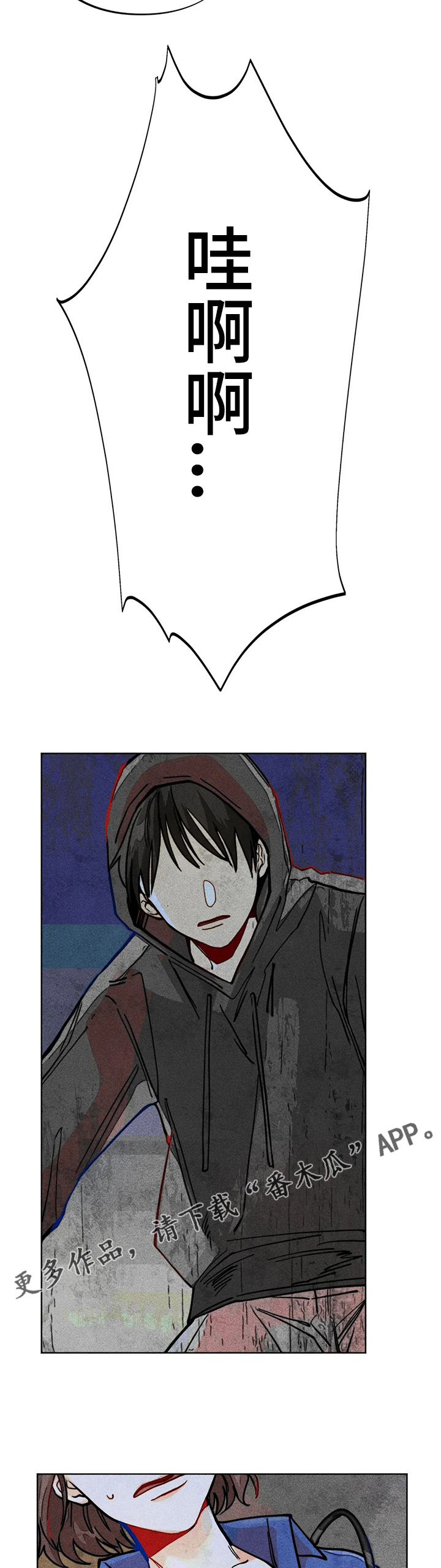 凝视英文漫画,第34章：你是达云弟弟！！2图