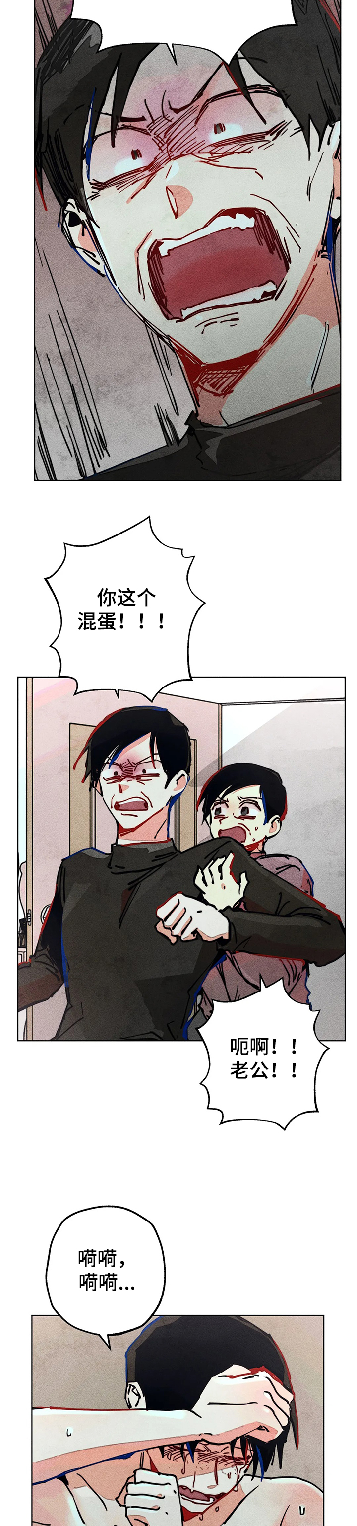 凝视R漫画,第75章：你还是人吗3图