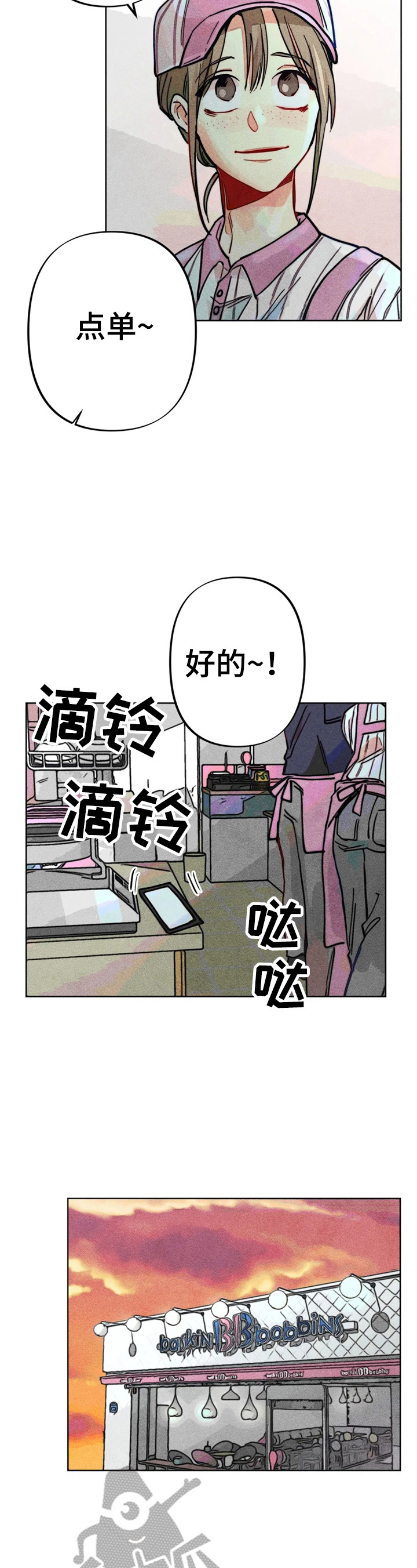 凝视R漫画,第19章：一起看电影3图
