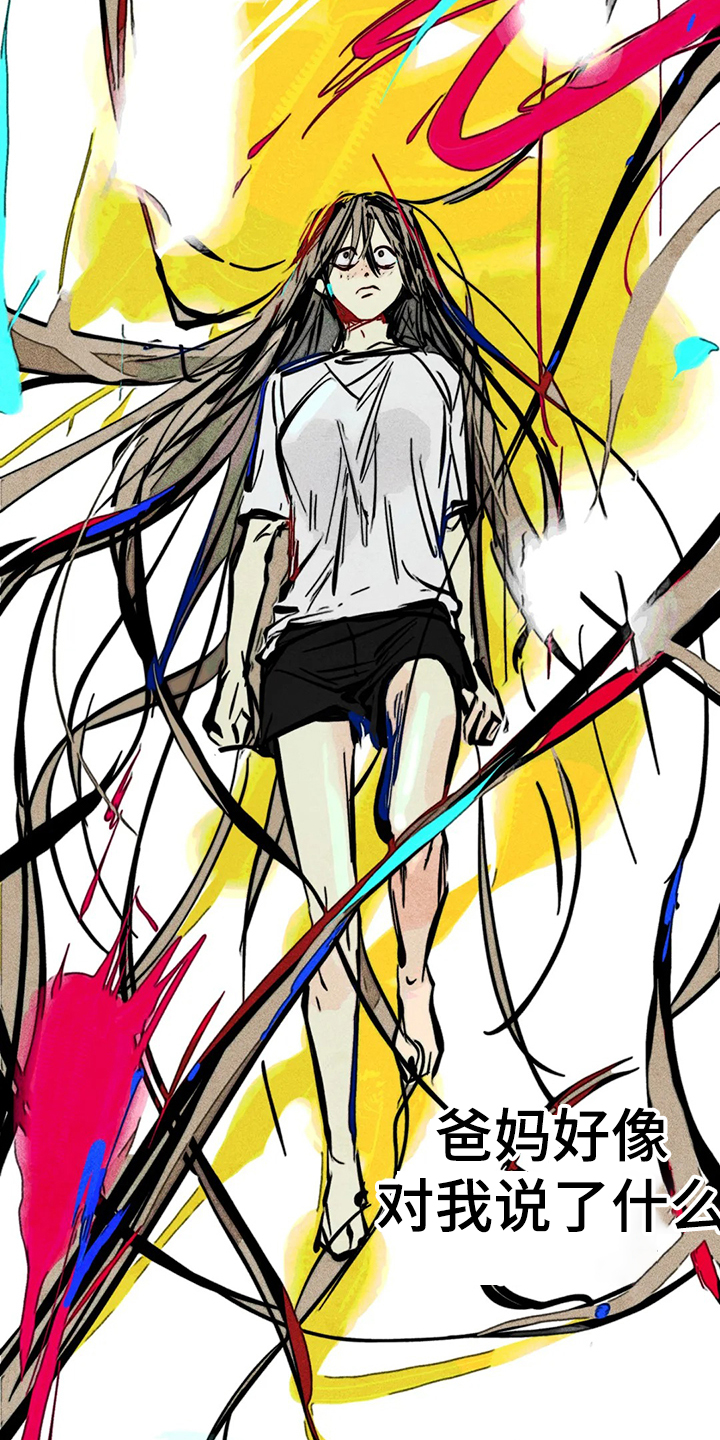 凝视R漫画,第77章：自我对话4图