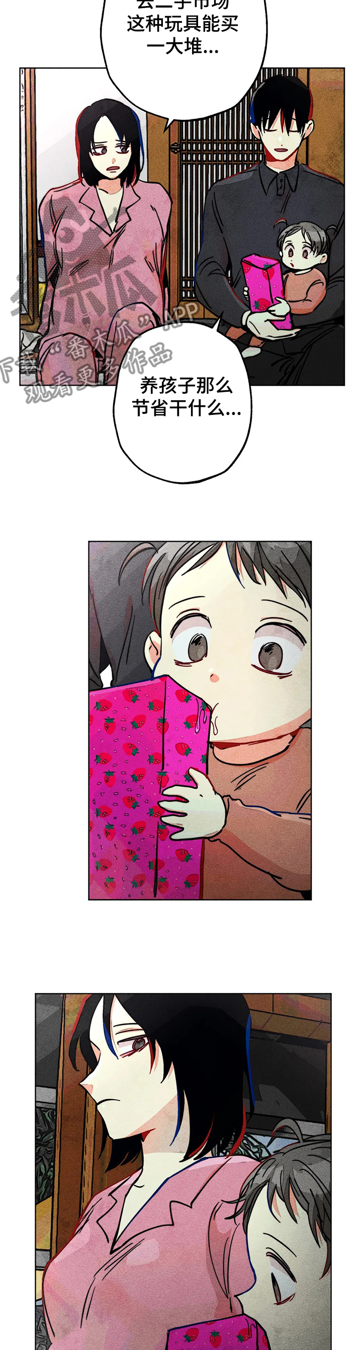 凝视R漫画,第72章：达云出生3图