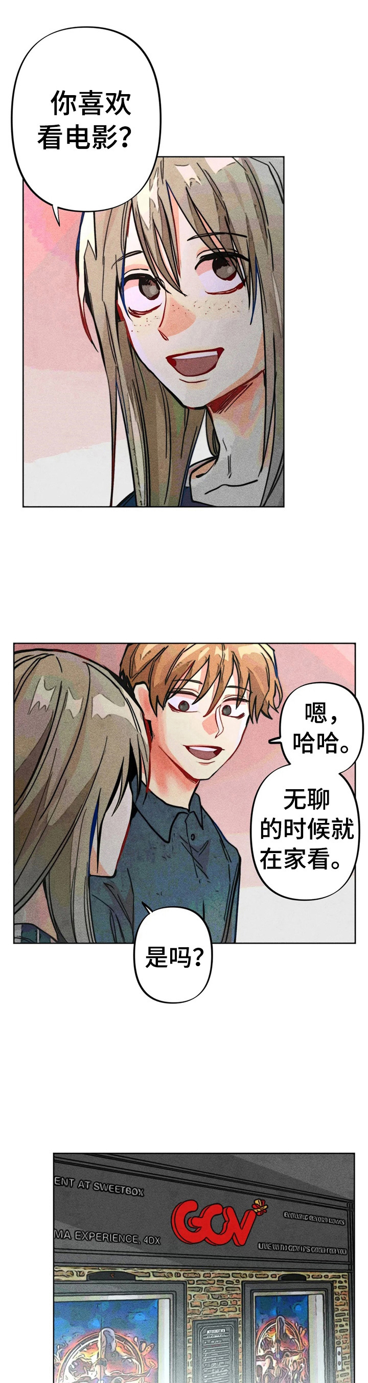 凝时润泽眼霜漫画,第19章：一起看电影2图