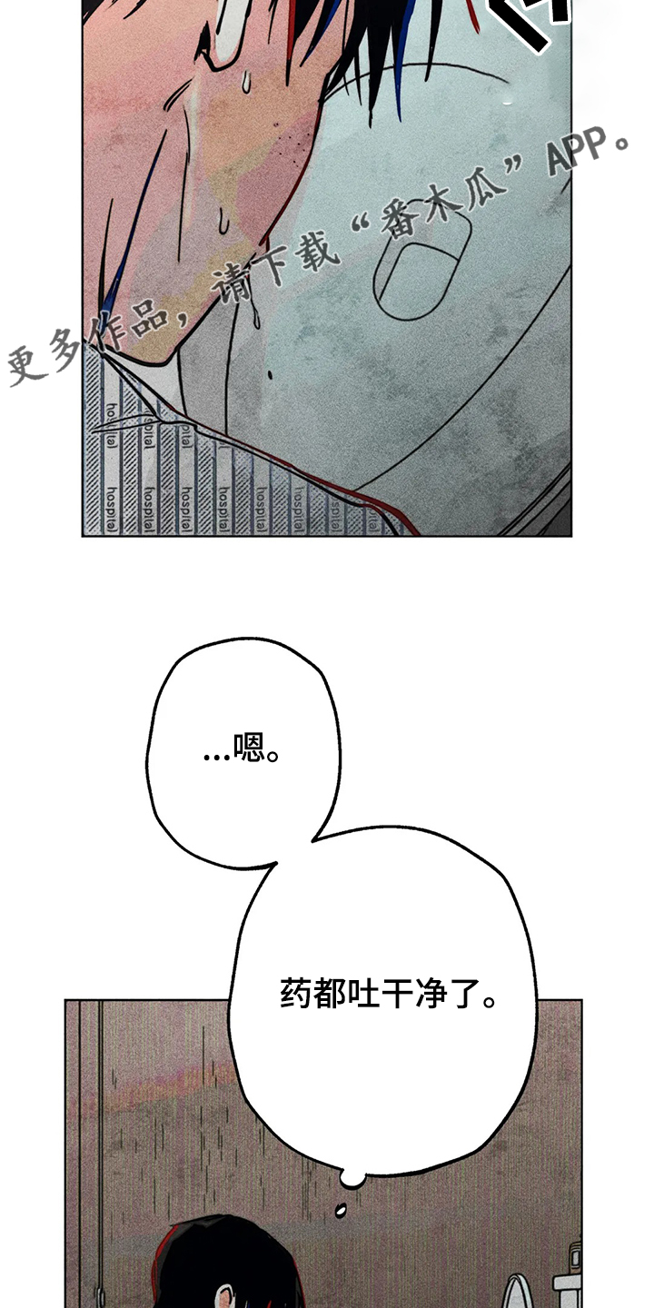 凝视的意思是什么二年级漫画,第76章：我没病5图