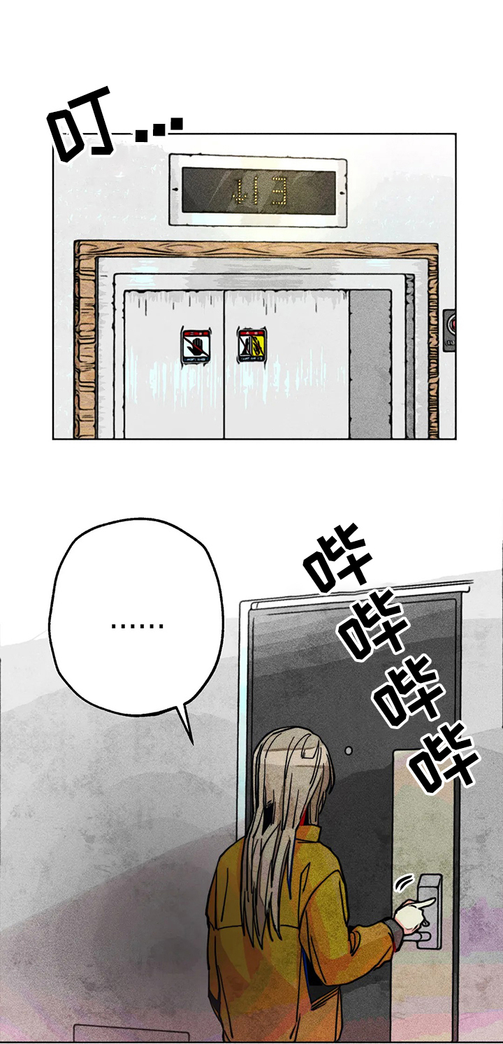 凝视人生的杨漫画,第52章：一团乱1图