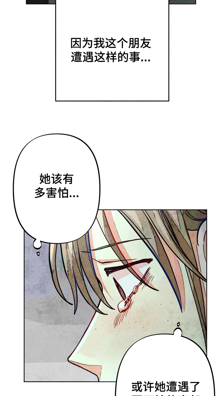 凝视R漫画,第36章：暴力4图